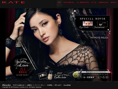 KATEイメージ